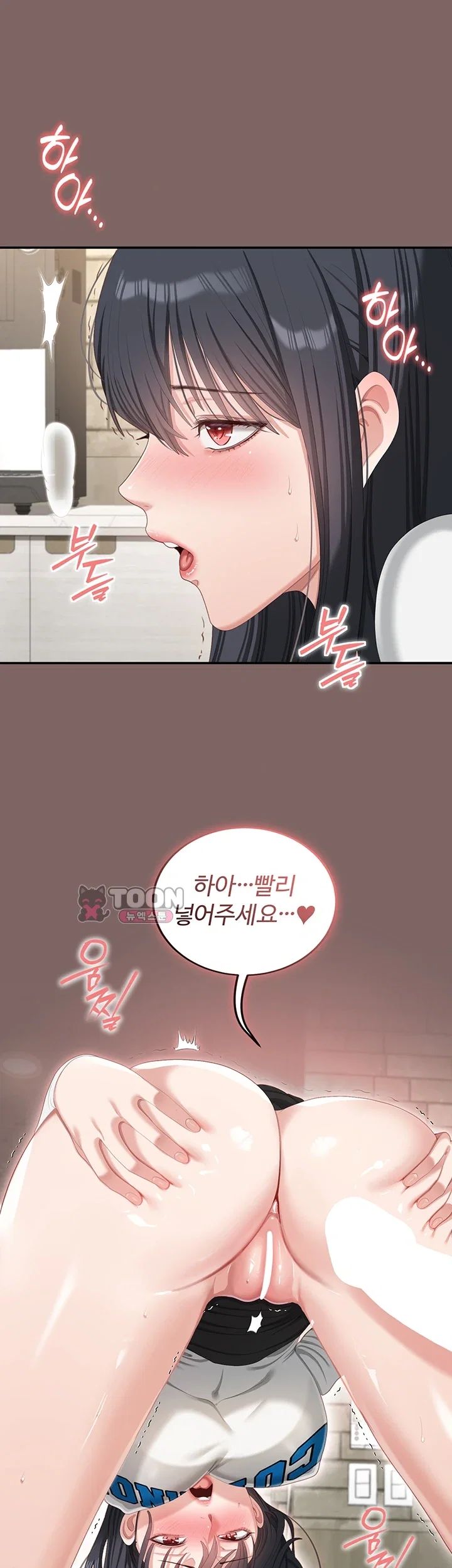 As Written In the Lewd Notebook Raw - Chapter 8 Page 45