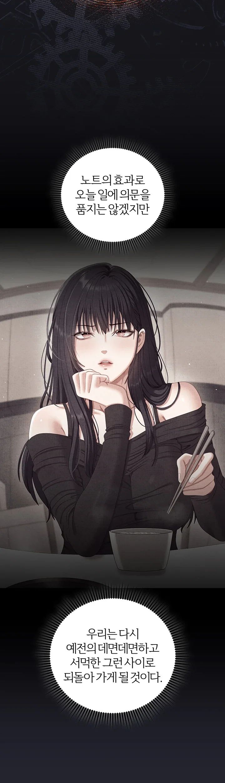 As Written In the Lewd Notebook Raw - Chapter 8 Page 5