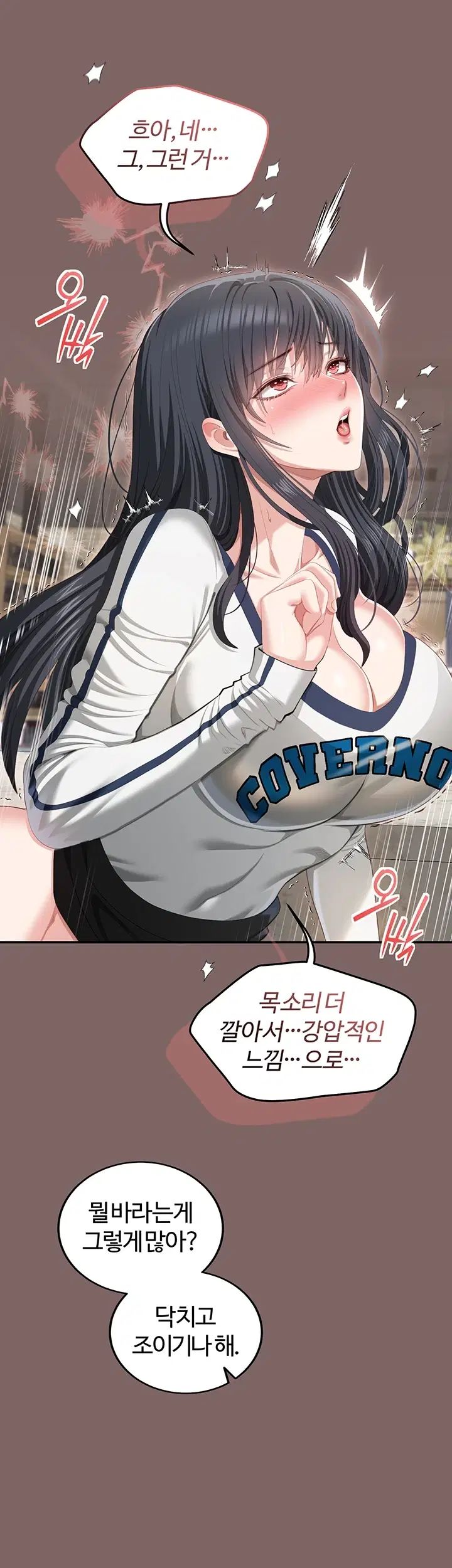 As Written In the Lewd Notebook Raw - Chapter 8 Page 54