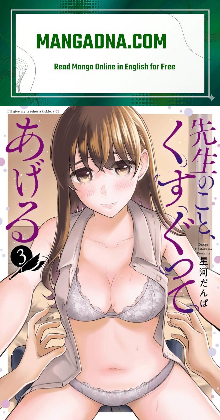 Sensei No Koto, Kusugutte Ageru - Chapter 20.5 Page 1