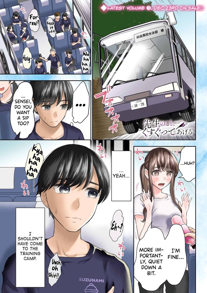 Sensei No Koto, Kusugutte Ageru - Chapter 21 Page 1