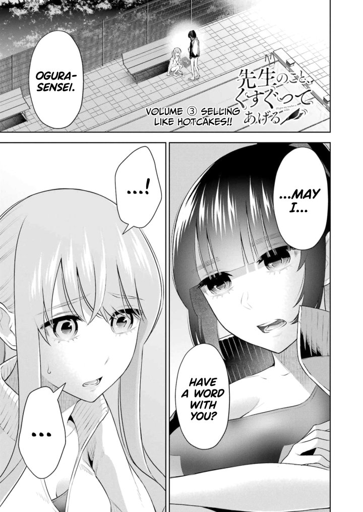 Sensei No Koto, Kusugutte Ageru - Chapter 22 Page 1