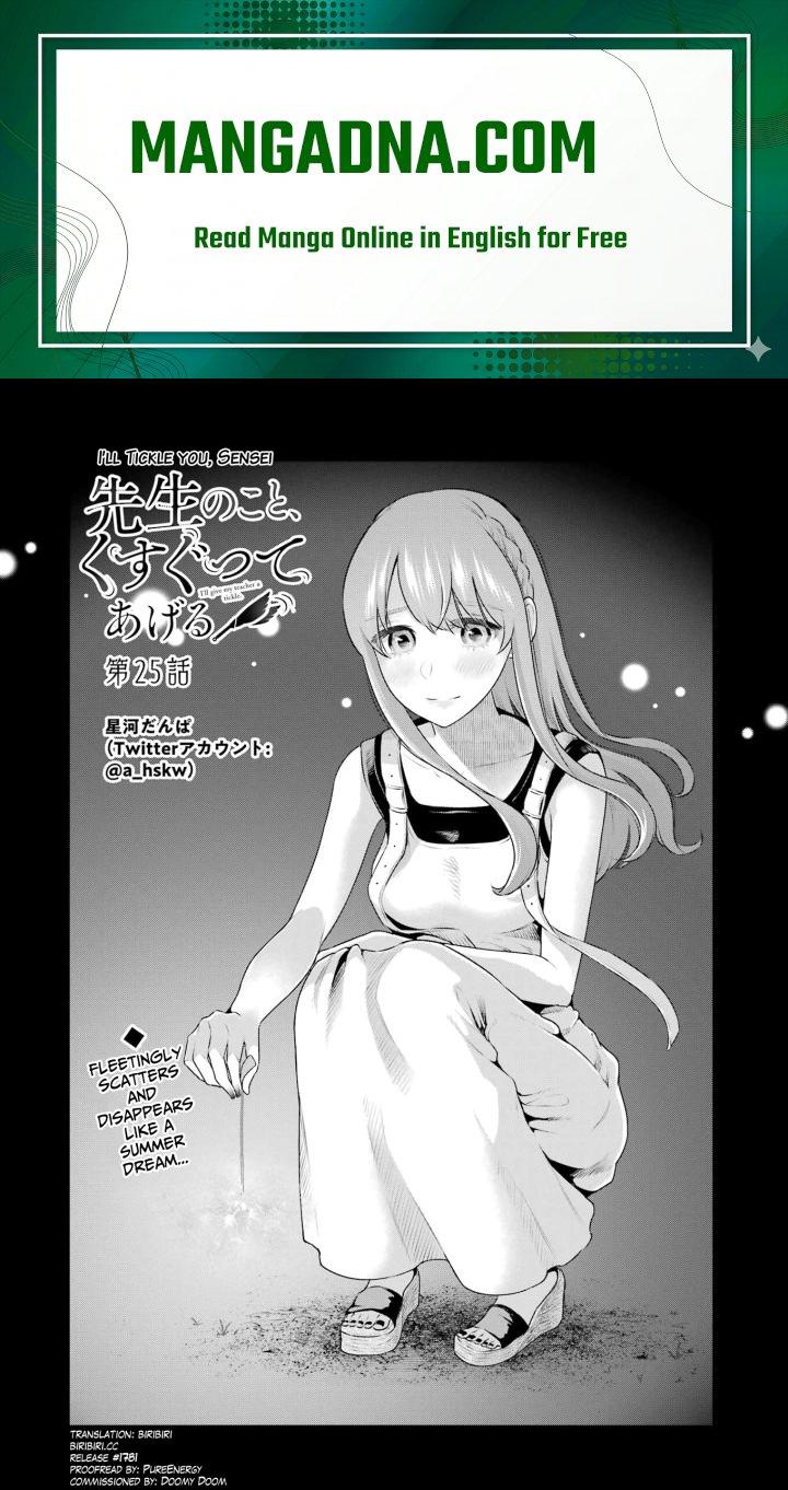 Sensei No Koto, Kusugutte Ageru - Chapter 25 Page 1
