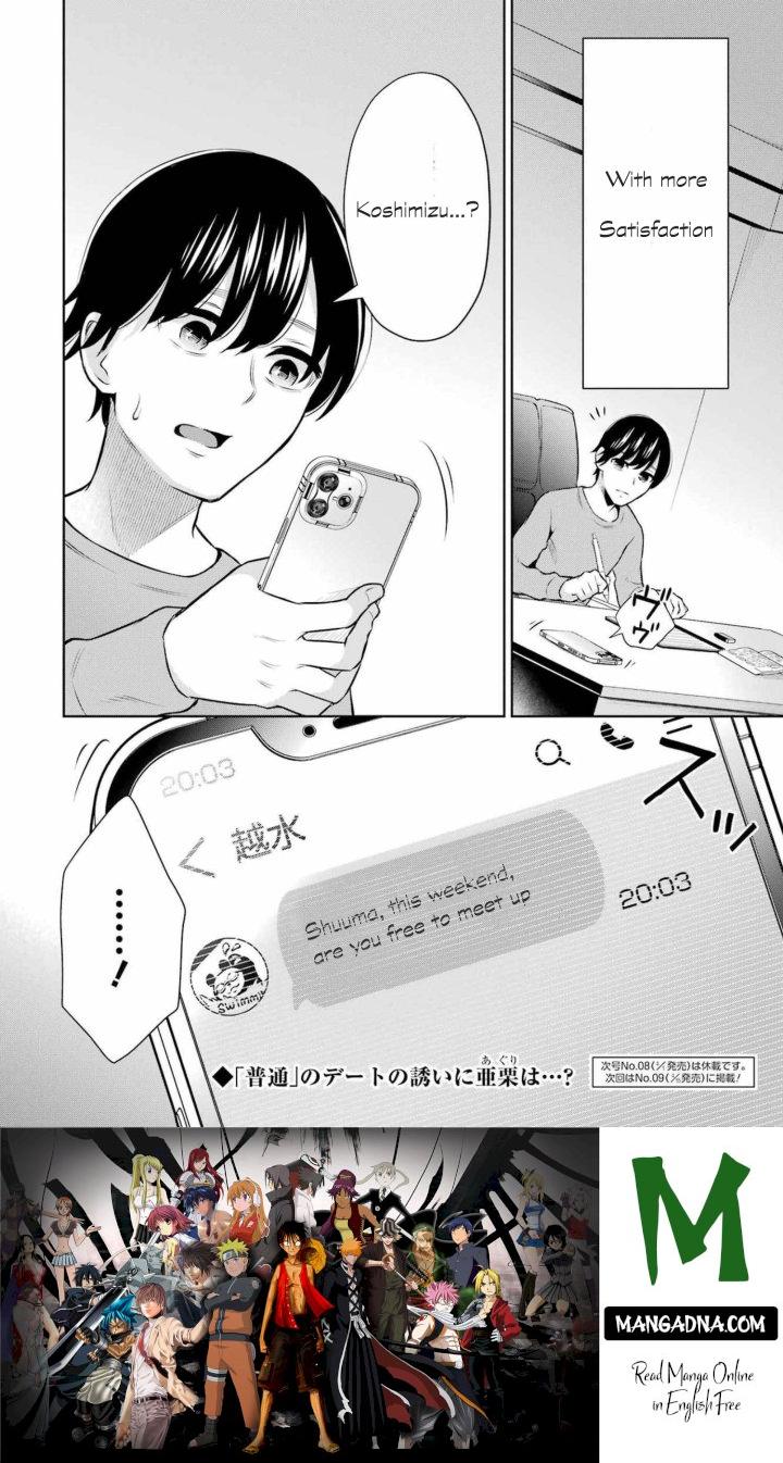 Sensei No Koto, Kusugutte Ageru - Chapter 9 Page 20