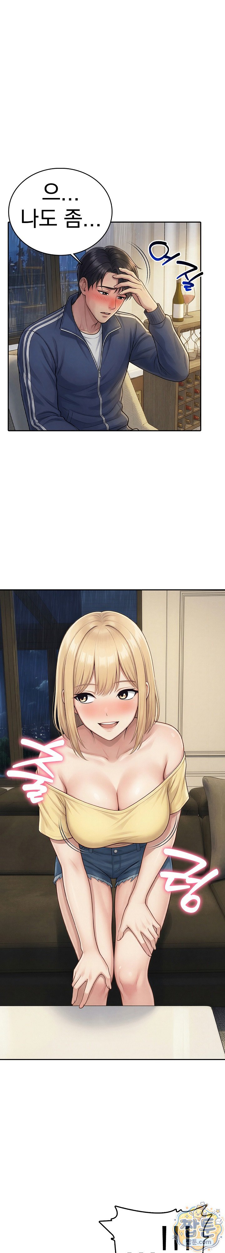 Orgy Party With My Wife's Friends Raw - Chapter 1 Page 13