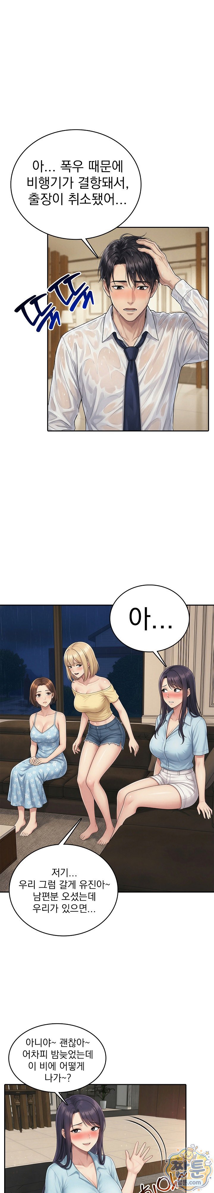 Orgy Party With My Wife's Friends Raw - Chapter 1 Page 5