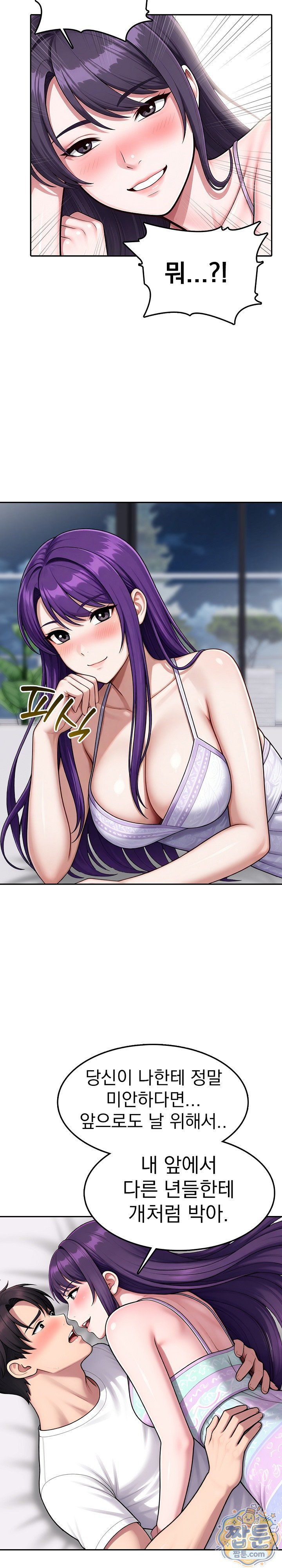 Orgy Party With My Wife's Friends Raw - Chapter 10 Page 5