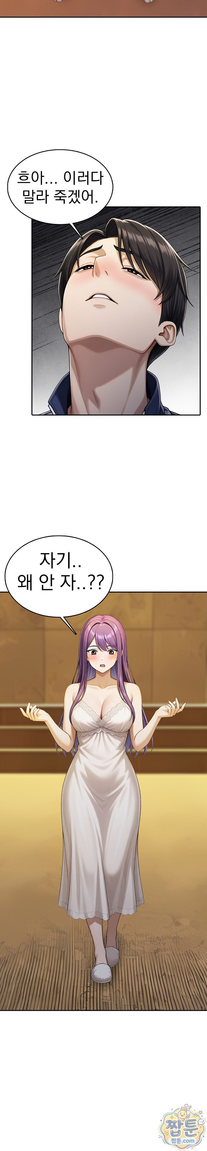 Orgy Party With My Wife's Friends Raw - Chapter 11 Page 19
