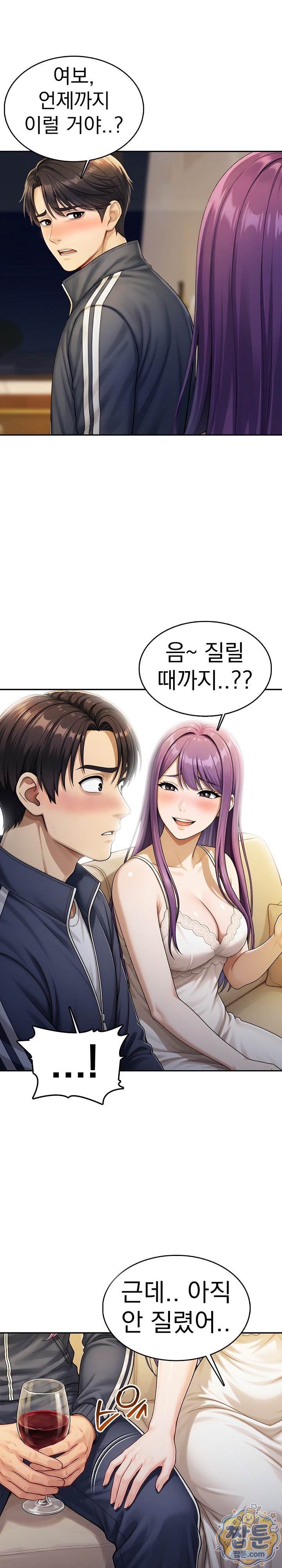 Orgy Party With My Wife's Friends Raw - Chapter 11 Page 20