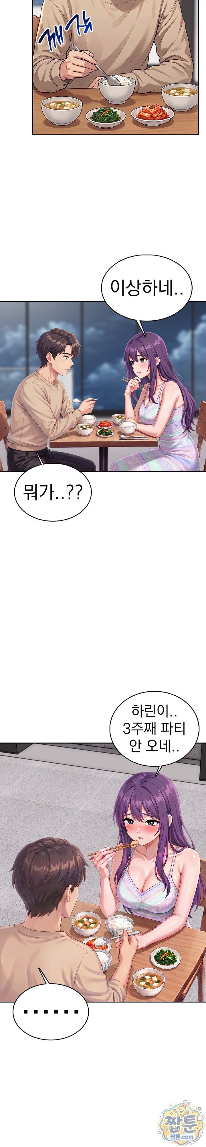 Orgy Party With My Wife's Friends Raw - Chapter 12 Page 8