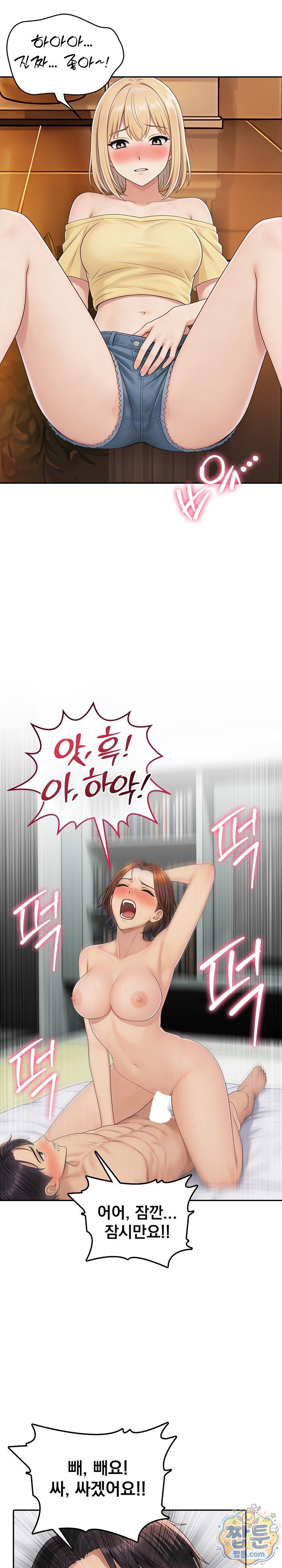 Orgy Party With My Wife's Friends Raw - Chapter 2 Page 14
