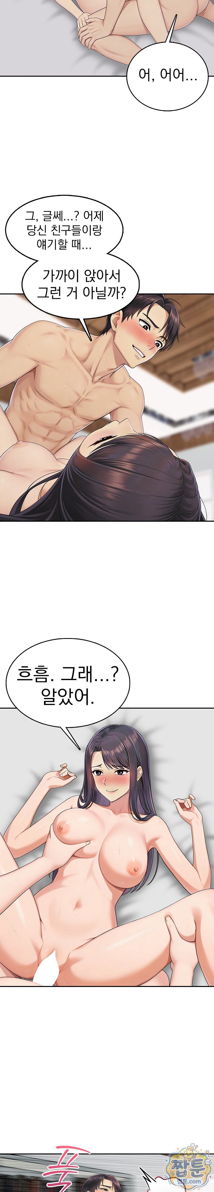 Orgy Party With My Wife's Friends Raw - Chapter 3 Page 14