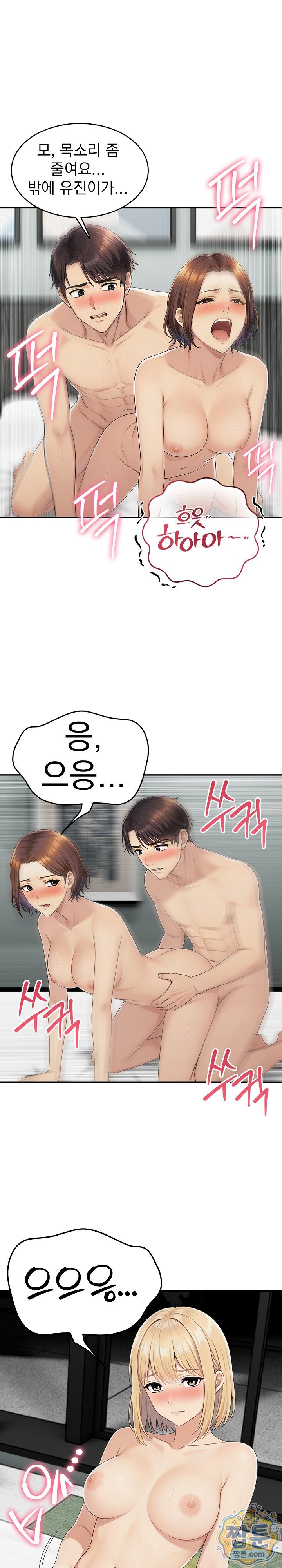 Orgy Party With My Wife's Friends Raw - Chapter 4 Page 18