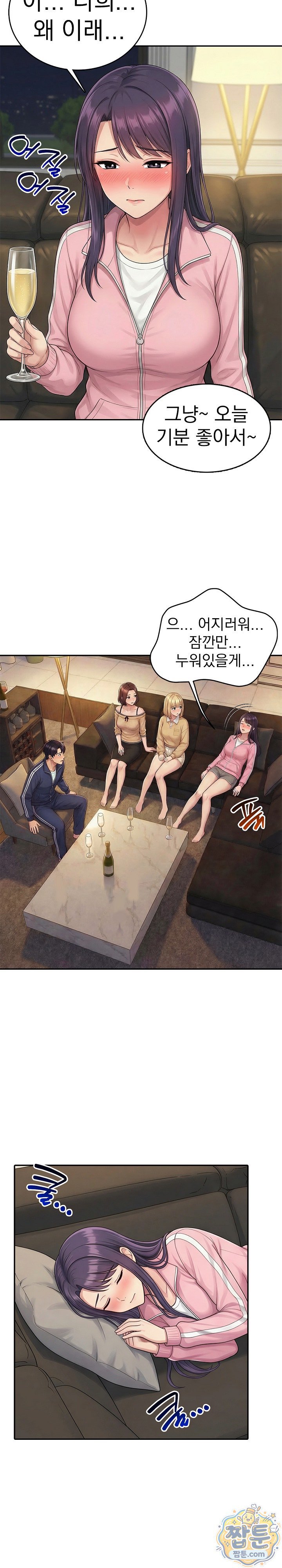 Orgy Party With My Wife's Friends Raw - Chapter 4 Page 5