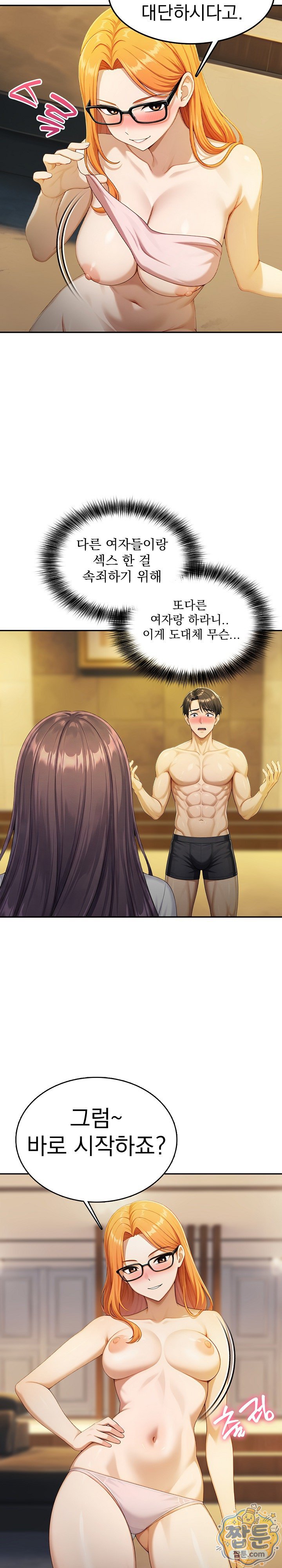 Orgy Party With My Wife's Friends Raw - Chapter 6 Page 10