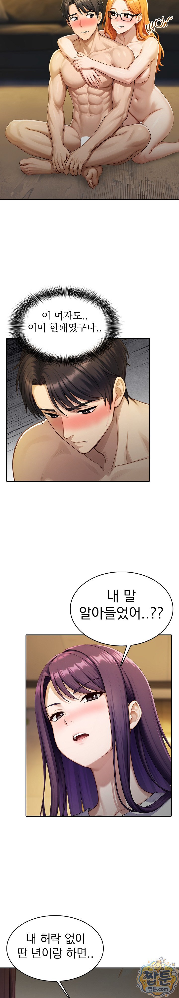 Orgy Party With My Wife's Friends Raw - Chapter 7 Page 14