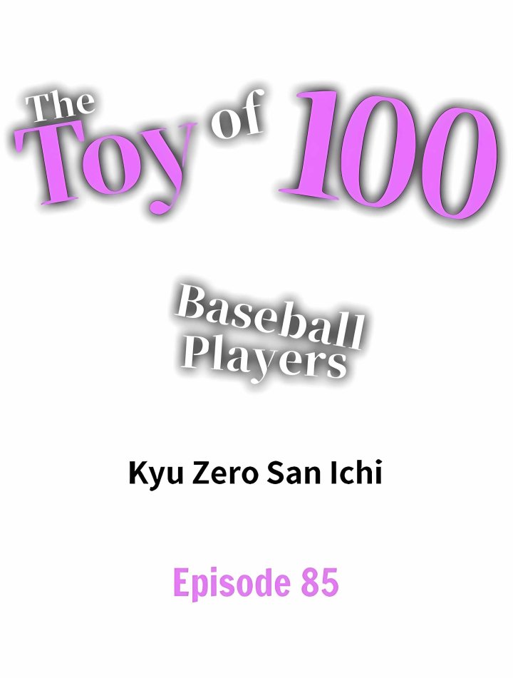 The Toy of 100 Baseball Players (Uncensored) - Chapter 85 Page 1