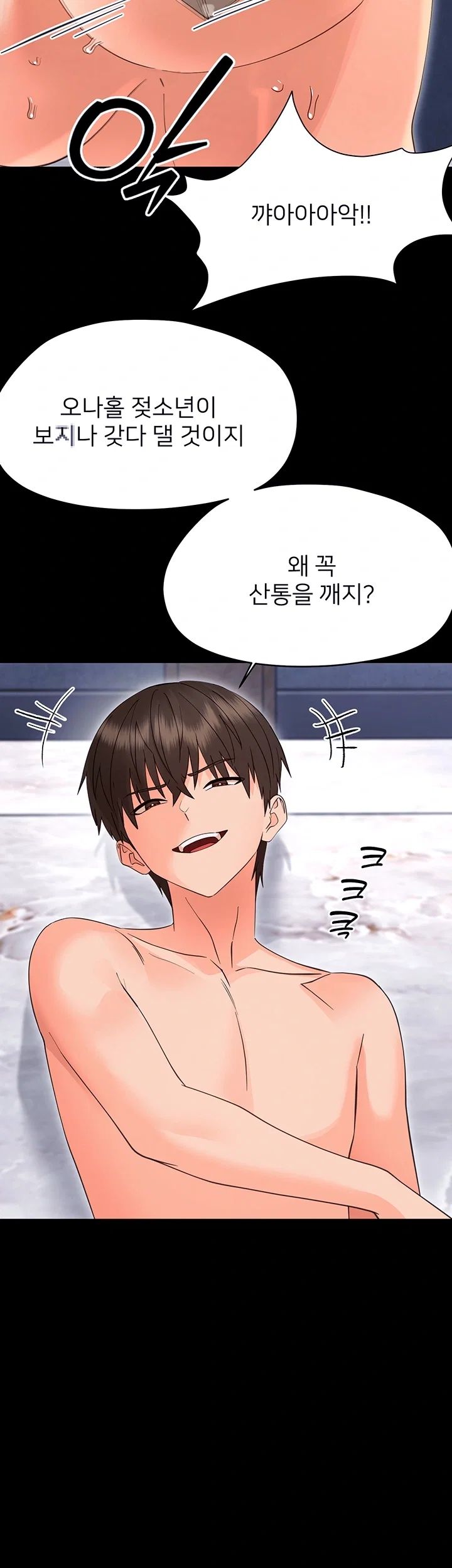 Small Beast Raw - Chapter 57 Page 12