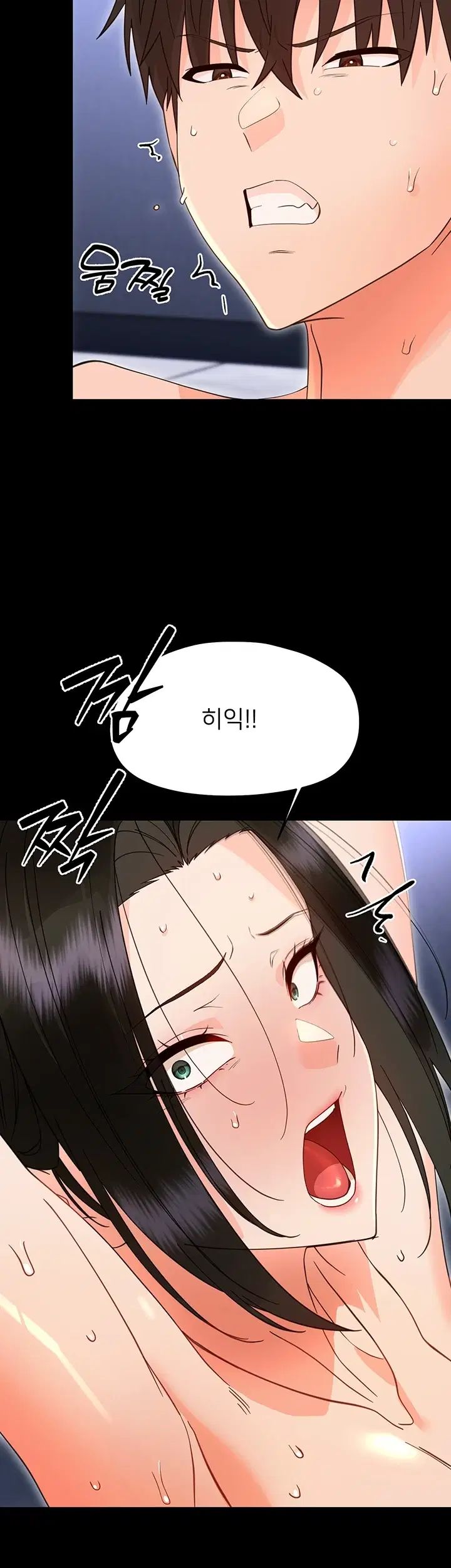 Small Beast Raw - Chapter 57 Page 16