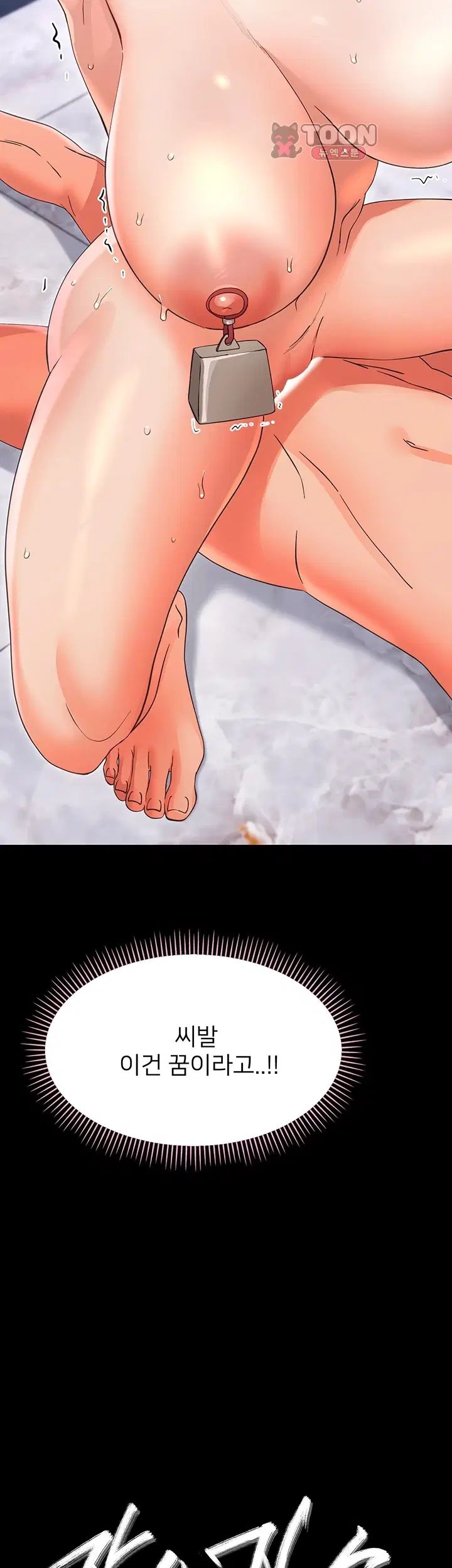 Small Beast Raw - Chapter 57 Page 3