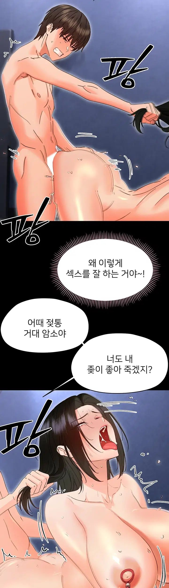 Small Beast Raw - Chapter 57 Page 30