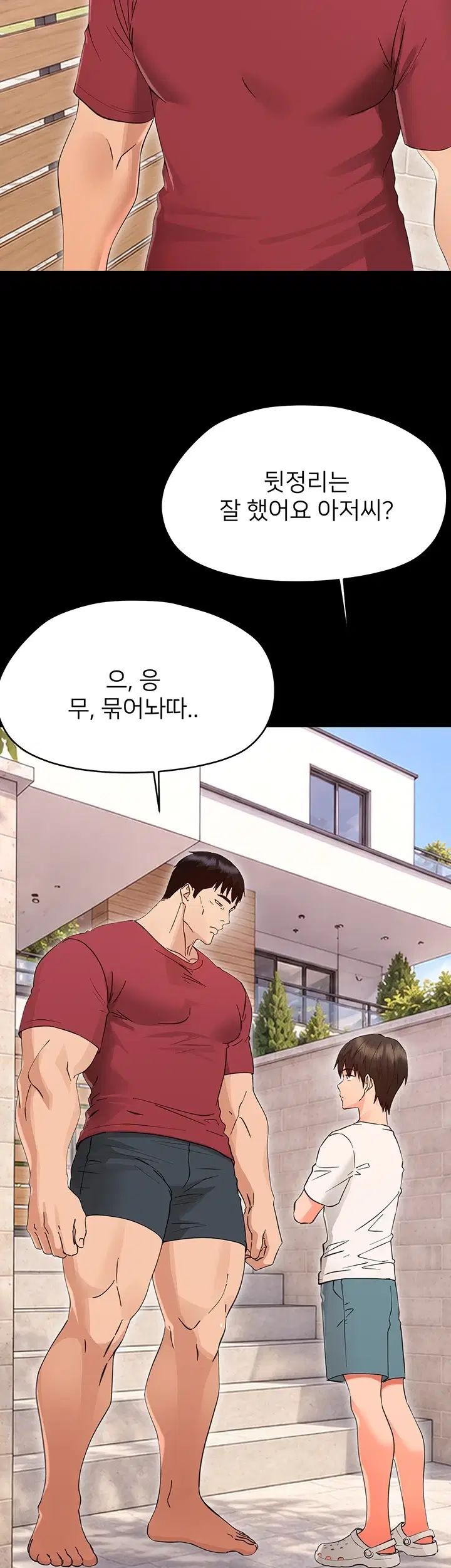 Small Beast Raw - Chapter 57 Page 44