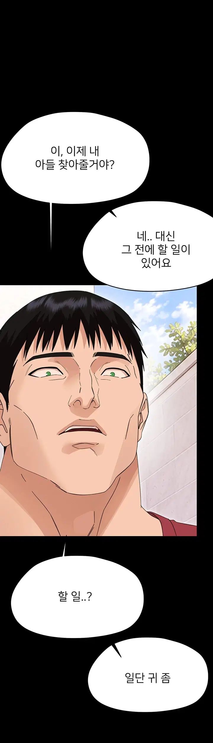 Small Beast Raw - Chapter 57 Page 46